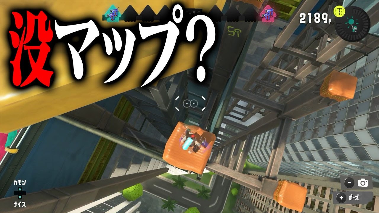 「タカアシの没マップ」が発見されました【スプラトゥーン3】