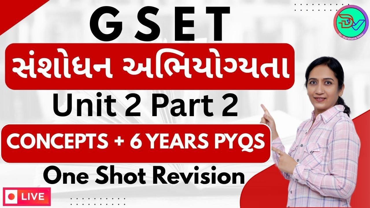 GSET | યુનિટ 2 સંશોધન અભિયોગ્યતા એકદમ સરળ શબ્દો માં  | Concepts + PYQs @drdarshanavasu