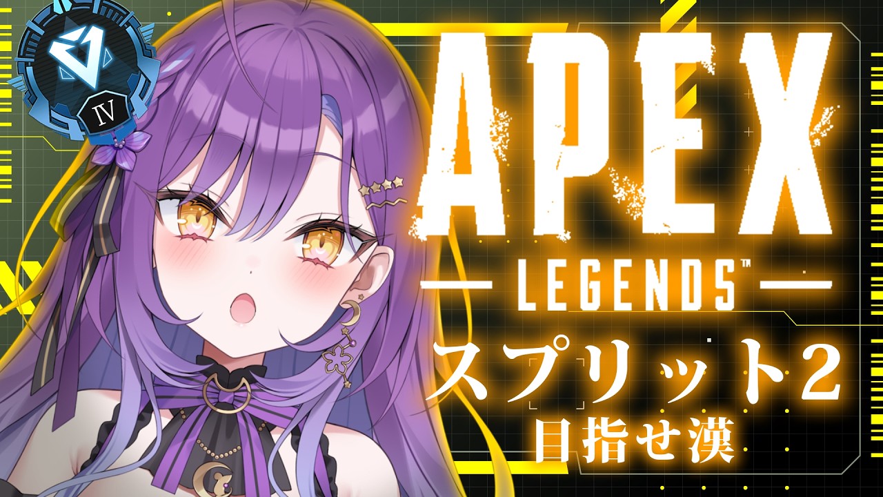 【APEX】ダイヤ帯ランク！ドロップゾーン方式無くなるってマジ…！？【月見ひとか/re;BON】