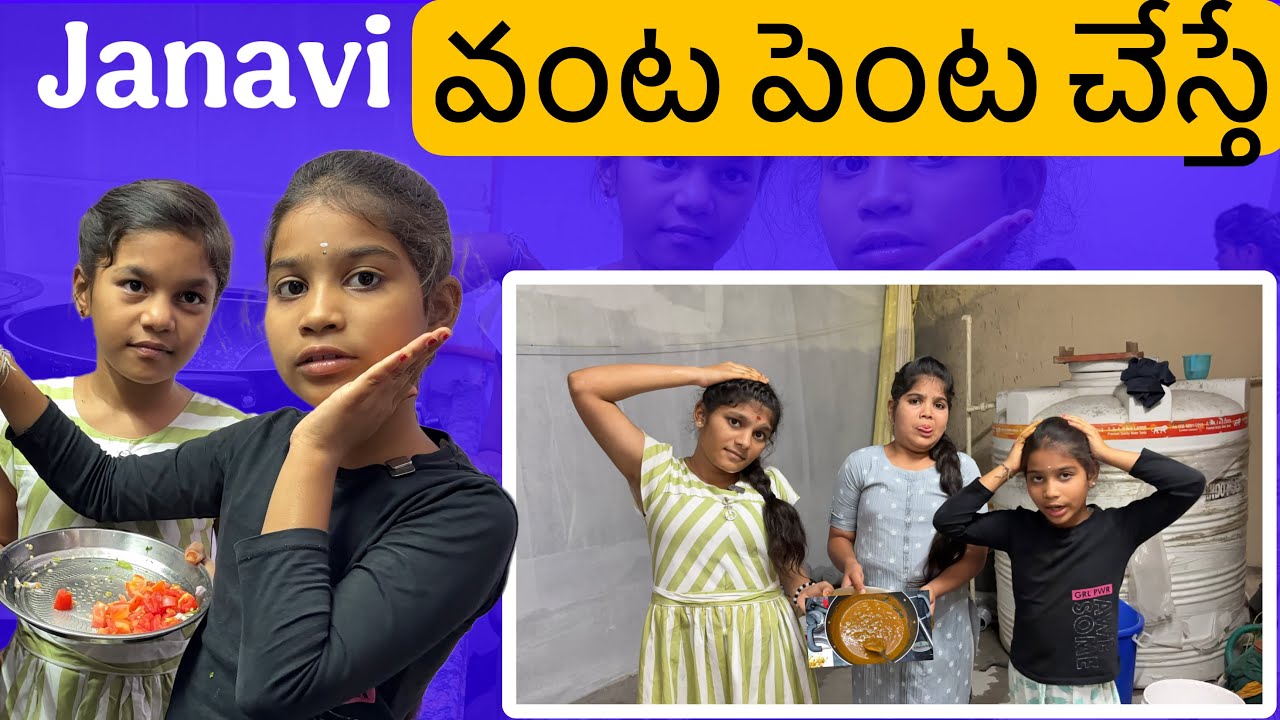 జానవి వంట పెంట చేస్తే 🙈|| comedy video || rider mallesh atoz videos || janavi funny videos || plz