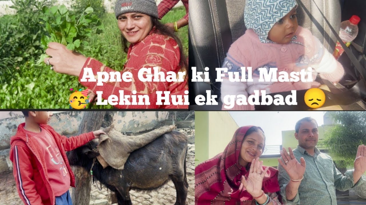 Apne Ghar ki Full Masti lekin Hui Ek Gadbad 😞 || Chauhan Family || 10 Jan 2026 