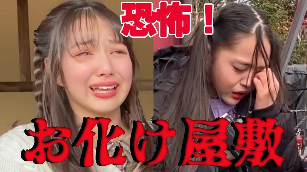 【恐怖】お化け屋敷でまさかの....！！最後のよみうりランド編！！