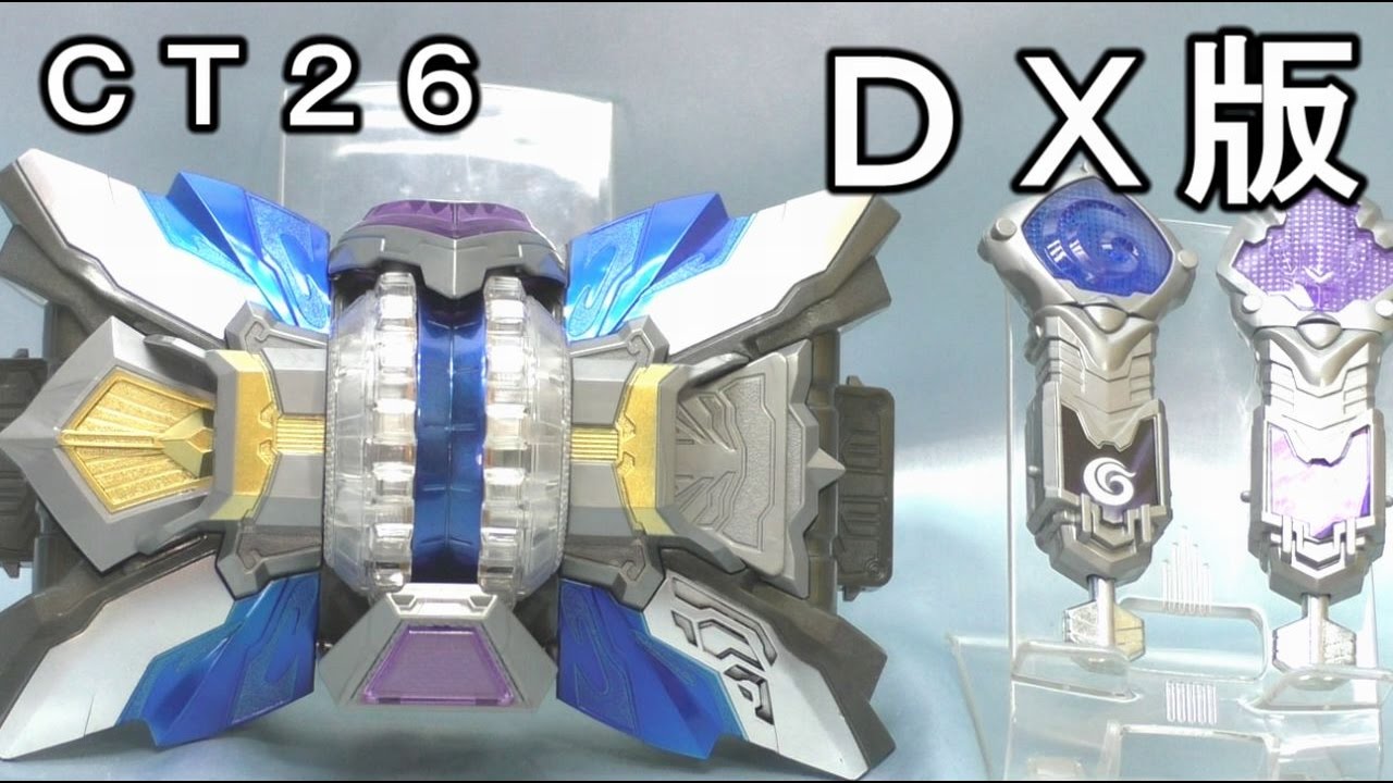 ＣＴ26　鎧甲勇士拿瓦　スーパーテラベルト　超級嘯峭鎧甲召喚腰帯 Super Terabelt