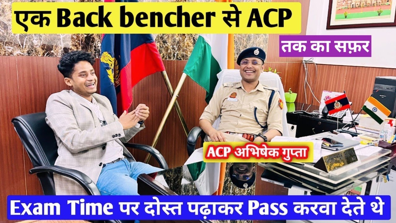 एक Back-Bencher(Class Bunk करने)से ACP तक का सफ़र 🔥| भौकाल और Glamour के नहीं लोगों के लिए काम करना