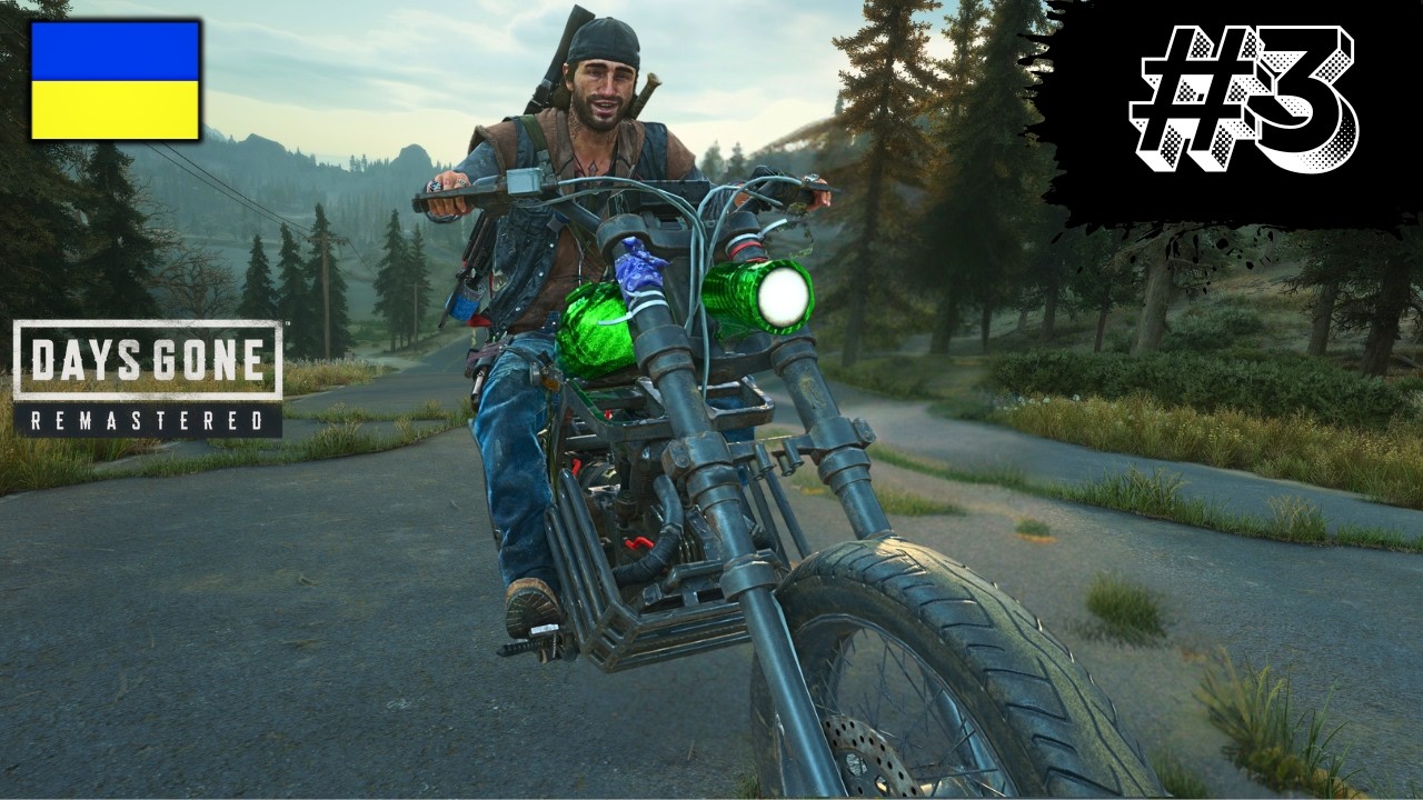 DAYS GONE #3 — Орди вже близько… Я ЛЕДЬ ВИЖИВ! 😱🔥 | Українською | PS5