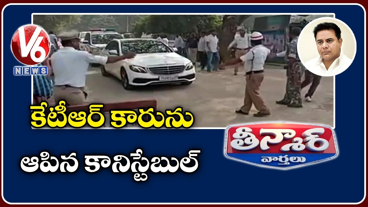Traffic Constable Stops Minister KTR Car | V6 Telugu News