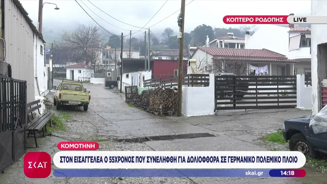 Στον εισαγγελέα ο 55χρονος που συνελήφθη για δολιοφθορά σε γερμανικό πολεμικό πλοίο