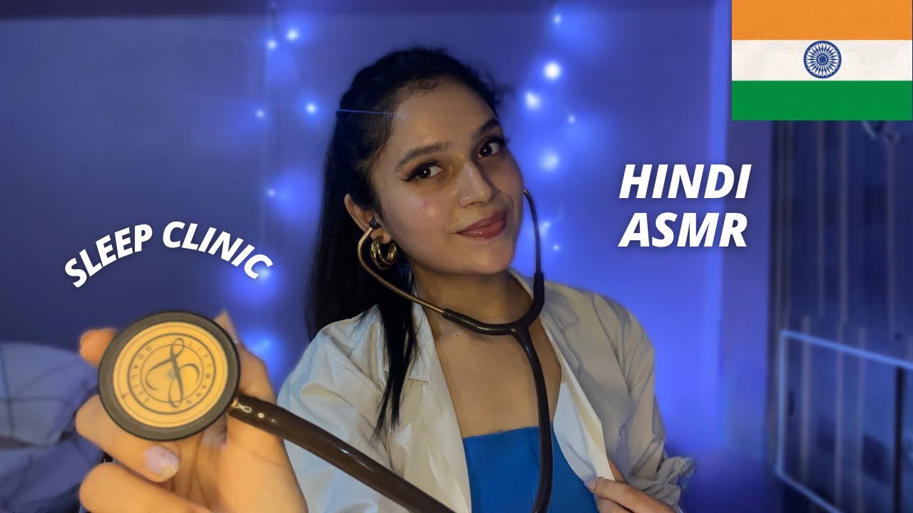 HINDI ASMR | SLEEP CLINIC ER (Doctor Roleplay)🩺 INDIAN ASMR
