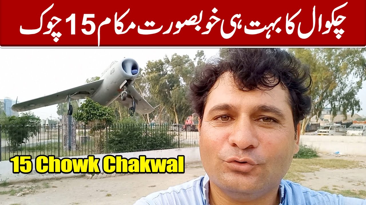 Very Beautiful Place of Chakwal 15 Chowk