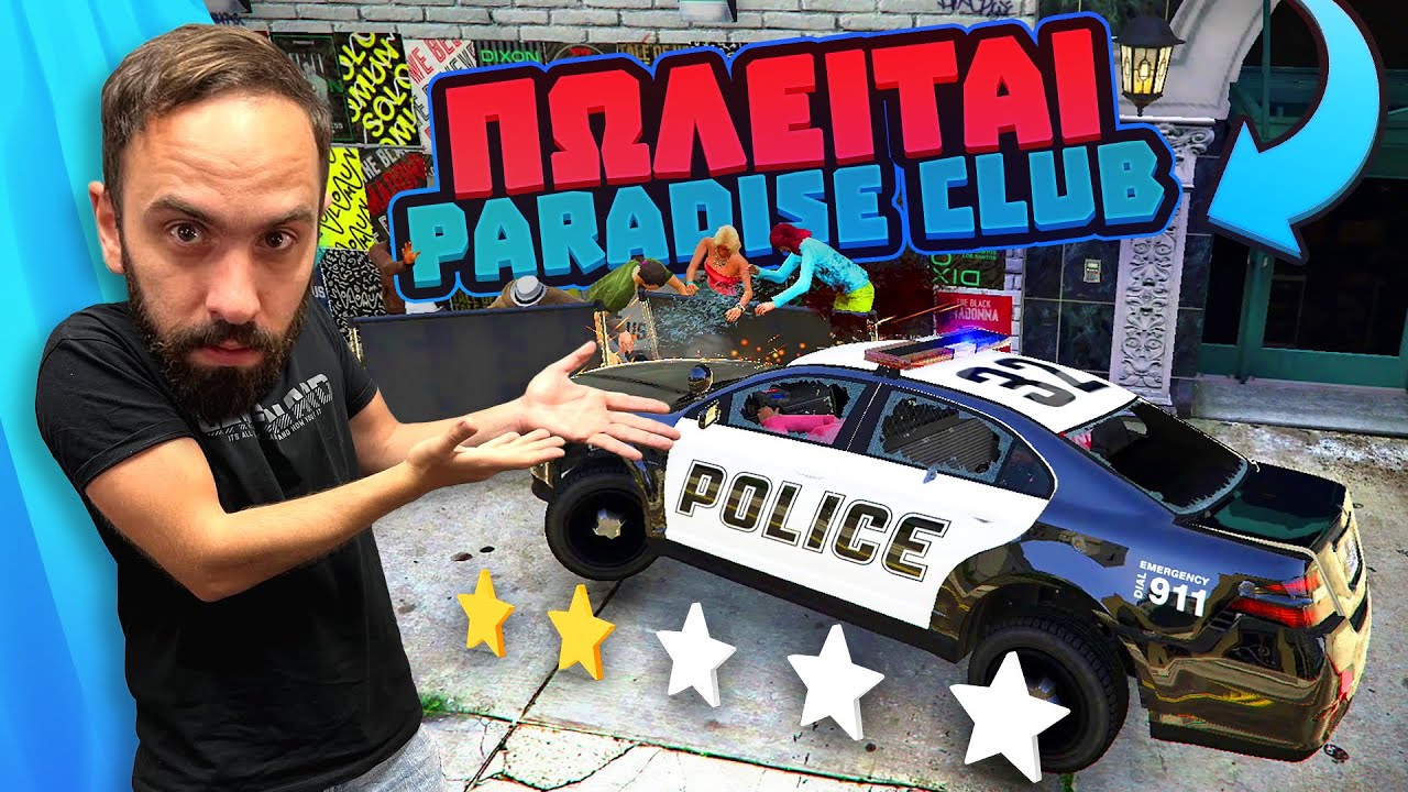 ΠΩΛΕΙΤΑΙ ΤΟ ΚΛΑΜΠ??? - GTA V Online