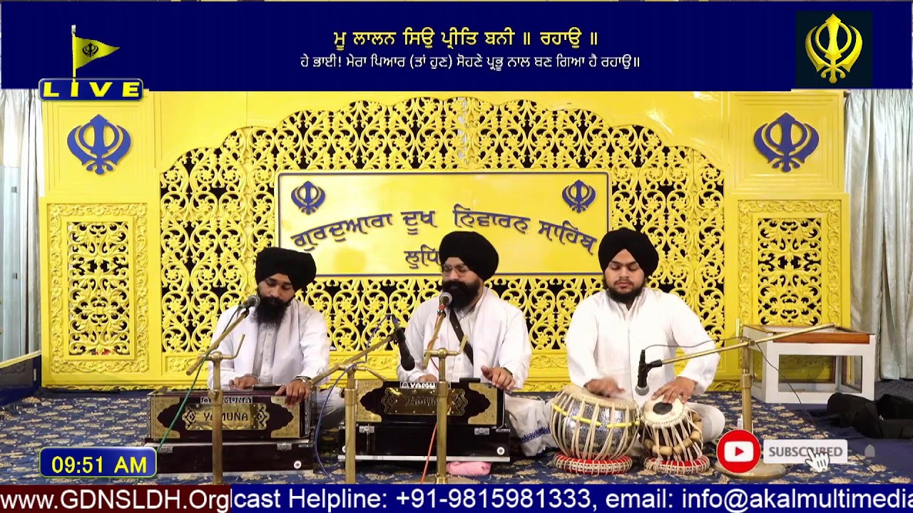 Gurdwara Dukh Niwaran Sahib Ludhiana Daily Live Stream