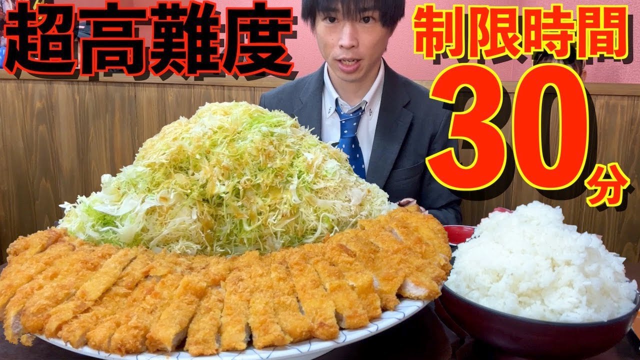 【大食い】博多にあるヤバ過ぎるとんかつチャレンジにリベンジした結果/とんかつ大将【モッパン】대식 BigEater Challenge Menu