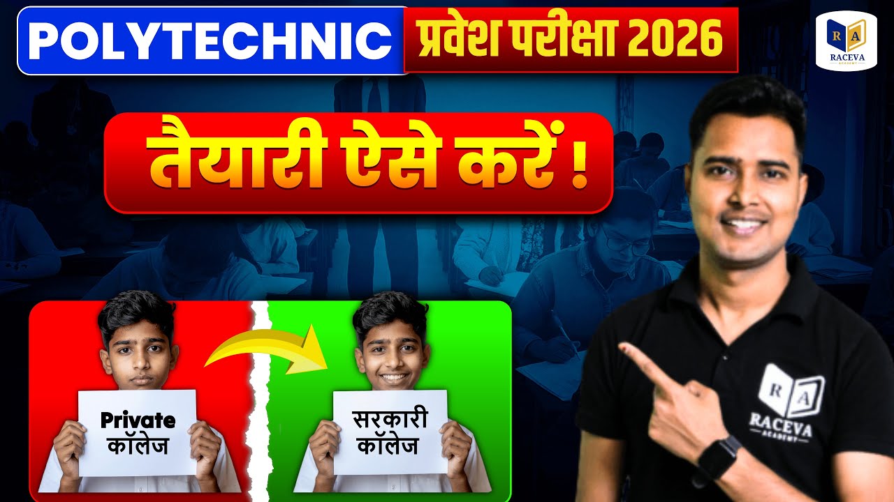 Polytechnic 2026 की तैयारी कैसे करें? | Complete Roadmap | By Raceva Academy