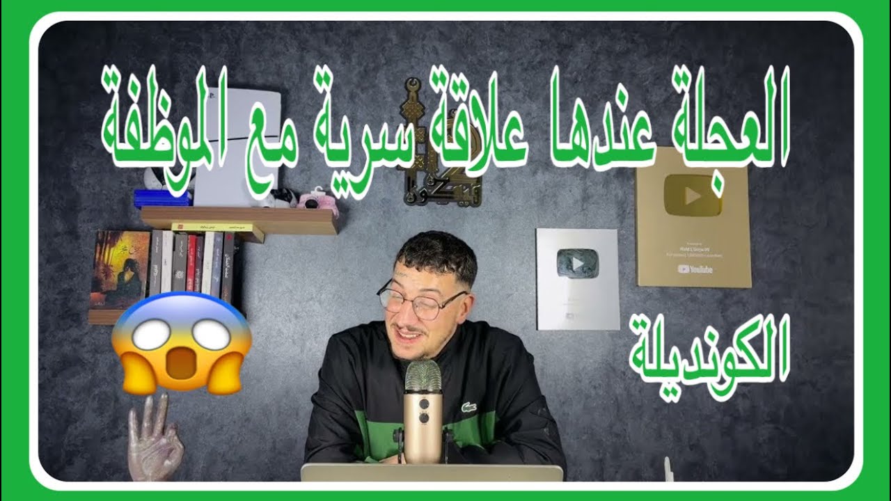 Weld L'Griya 09 الكونديلة ضحية ديالي جابها فراسو والعجلة لأنضار ديال عين القادوس