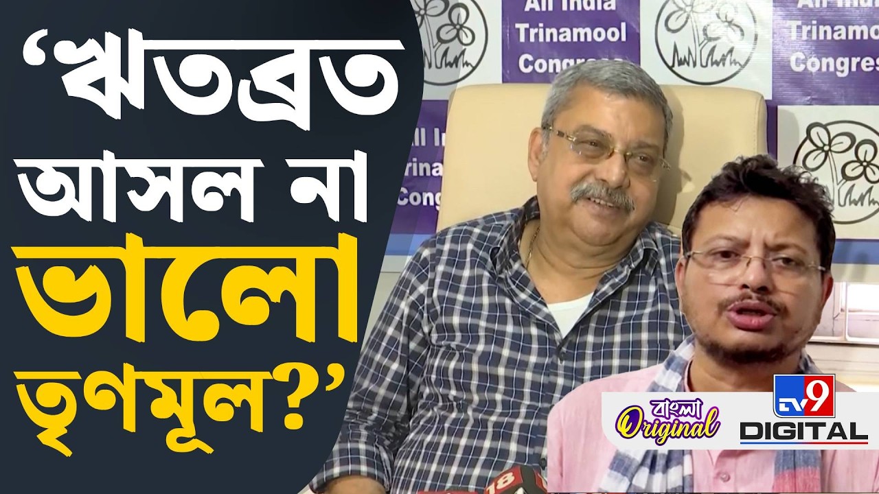 Kalyan Banerjee on Ritabrata Banerjee, Mamata Banerjee: দিদিকে ঘেরাও করেছিল ঋতব্রত: কল্যাণ | #TV9D