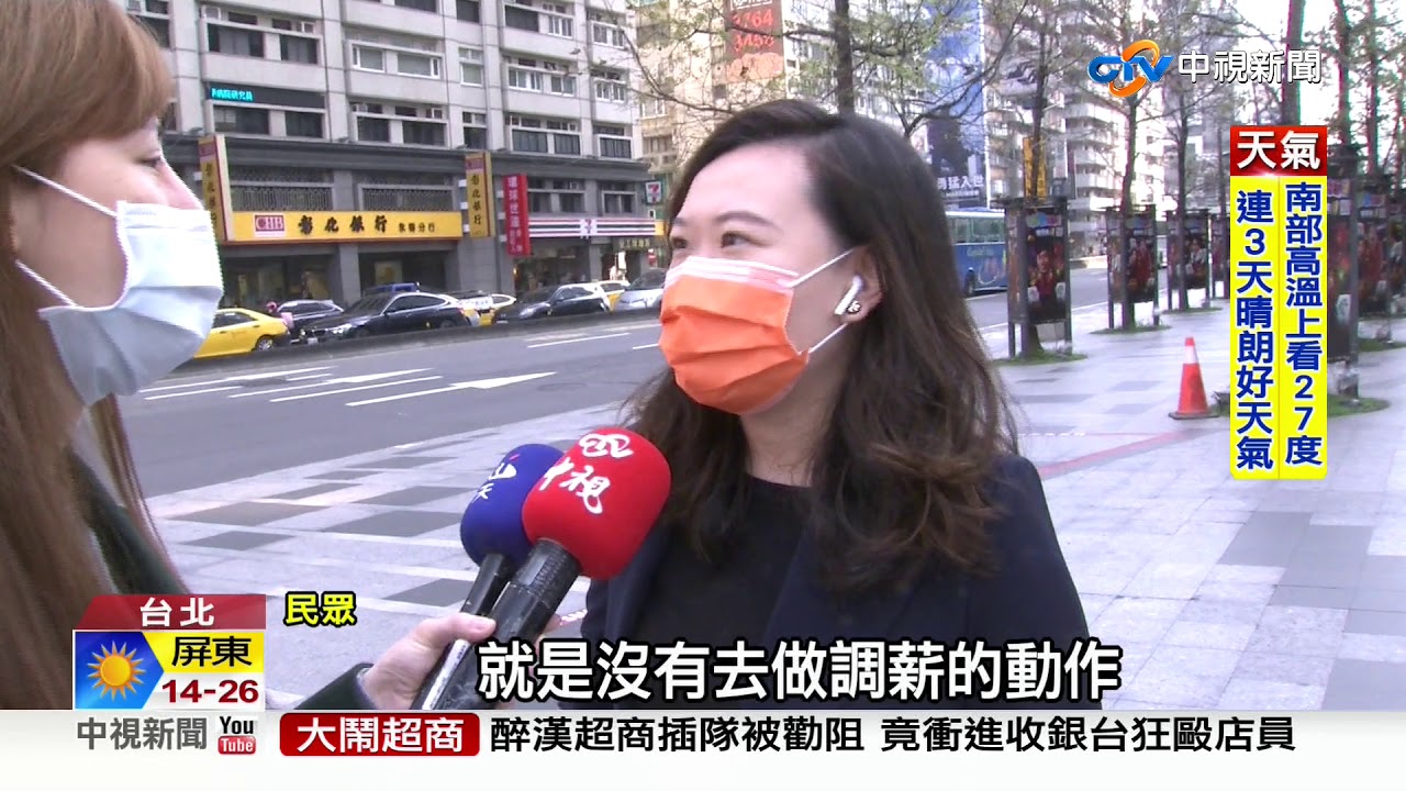 去年實質經常性薪資4萬1538元 民眾