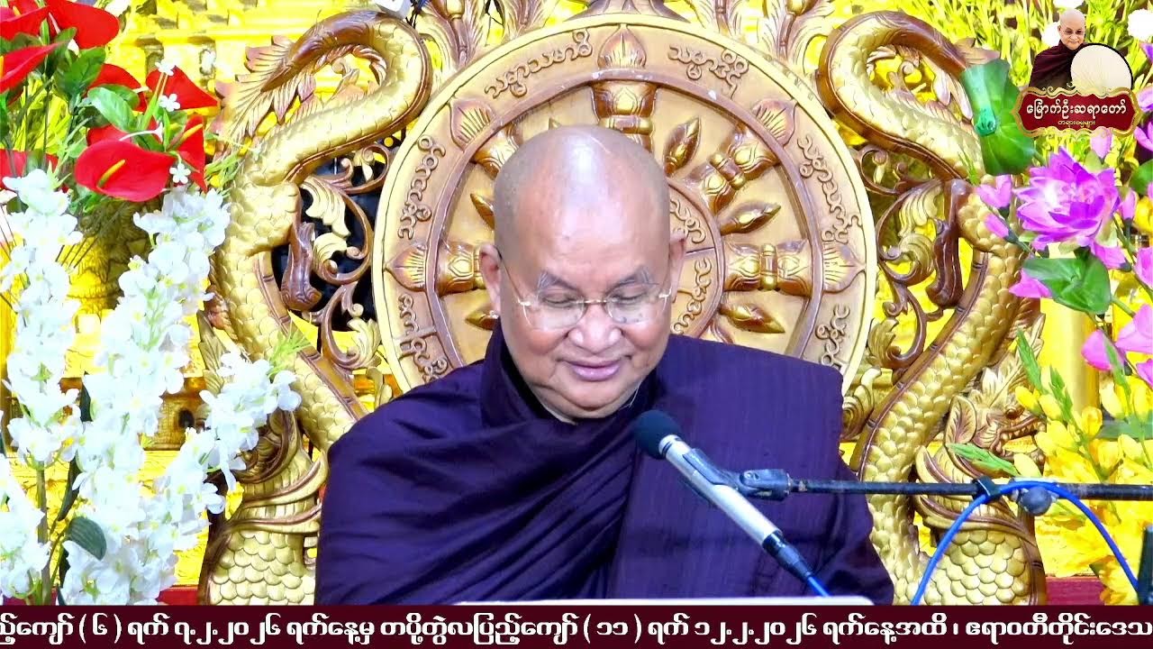 ၈.၂.၂၀၂၆ ရက်နေ့  -ည  မော်လမြိုင်ကျွန်း