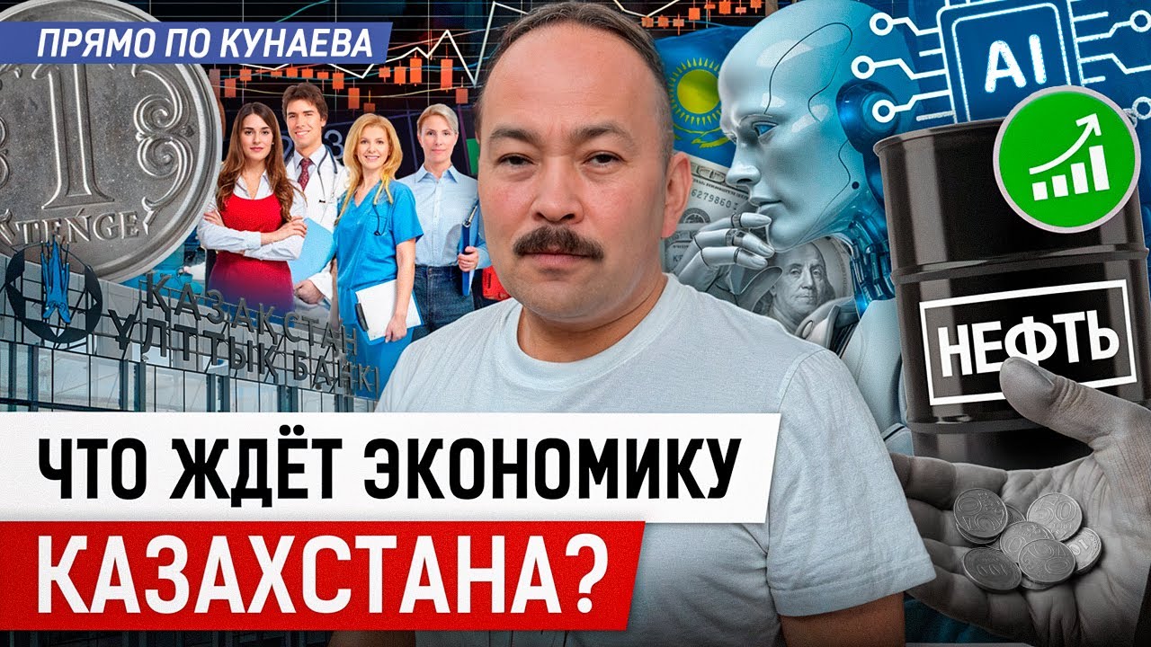 Эксперты сделали прогноз по экономическому состоянию страны