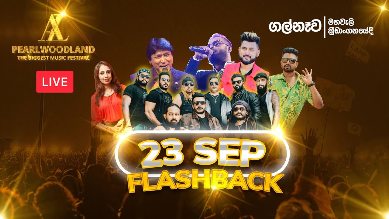 🔴 Live | Aura Lanka Pearlwoodland 2022 - | ගල්නෑව || ප්‍රසංග මාලාව | 23 - 09 - 2022 || Flashback