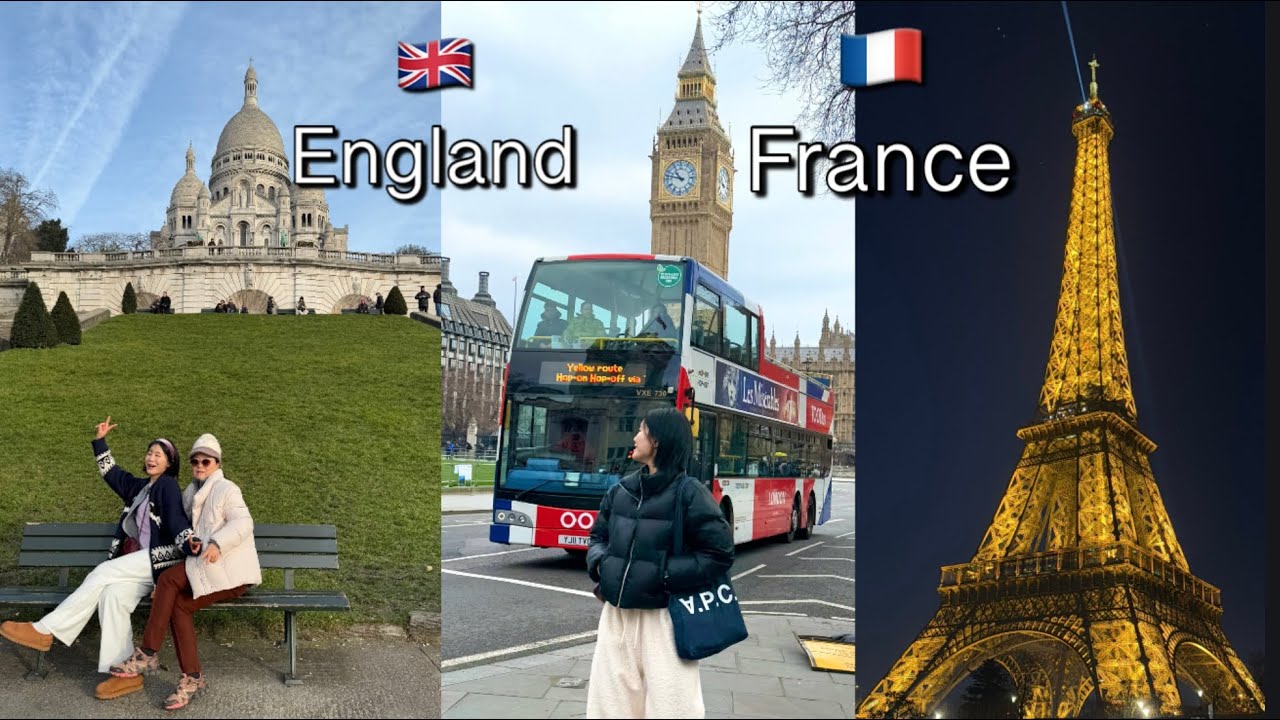 🇫🇷프랑스 파리,  영국 런던🇬🇧 ,서유럽 여행의 마지막 , 10박 12일의 여행, 10년만에 다시간 런던 ,에펠탑, 꼭 봐야할 프랑스 야경 , 모녀 그리고 우정여행의 끝