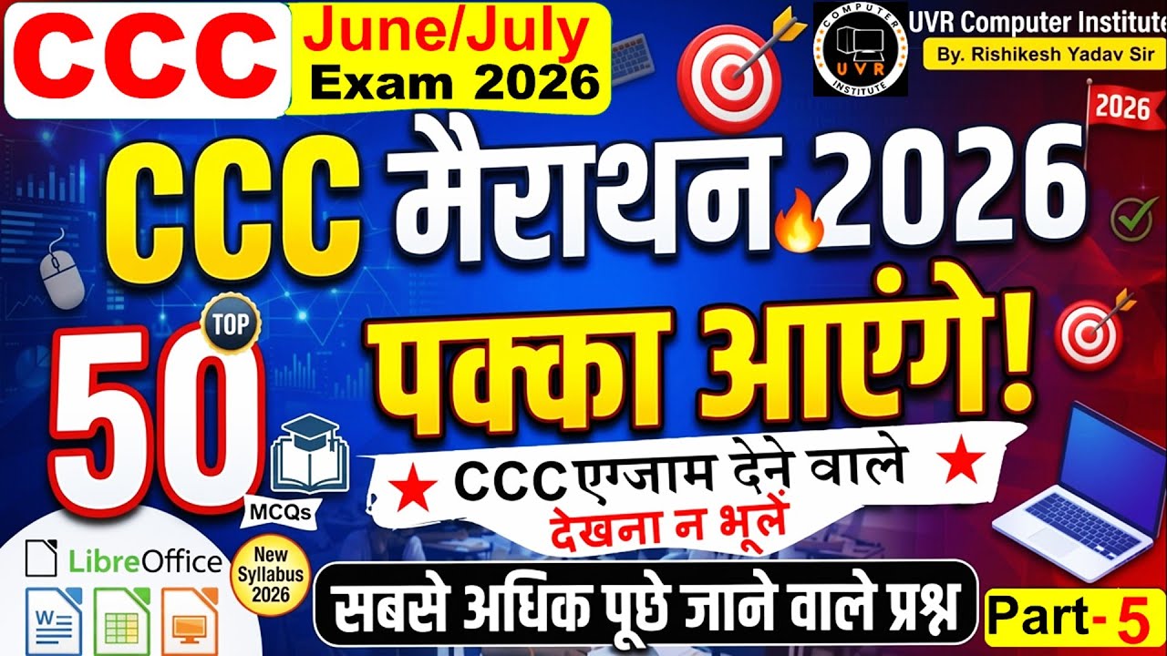 CCC June Exam 2026 | CCC Marathon Class 2026 | CCC Exam Preparation 2026 June | CCC Computer Course