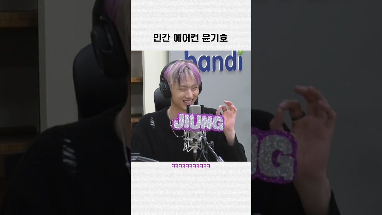 인간 에어컨 윤기호