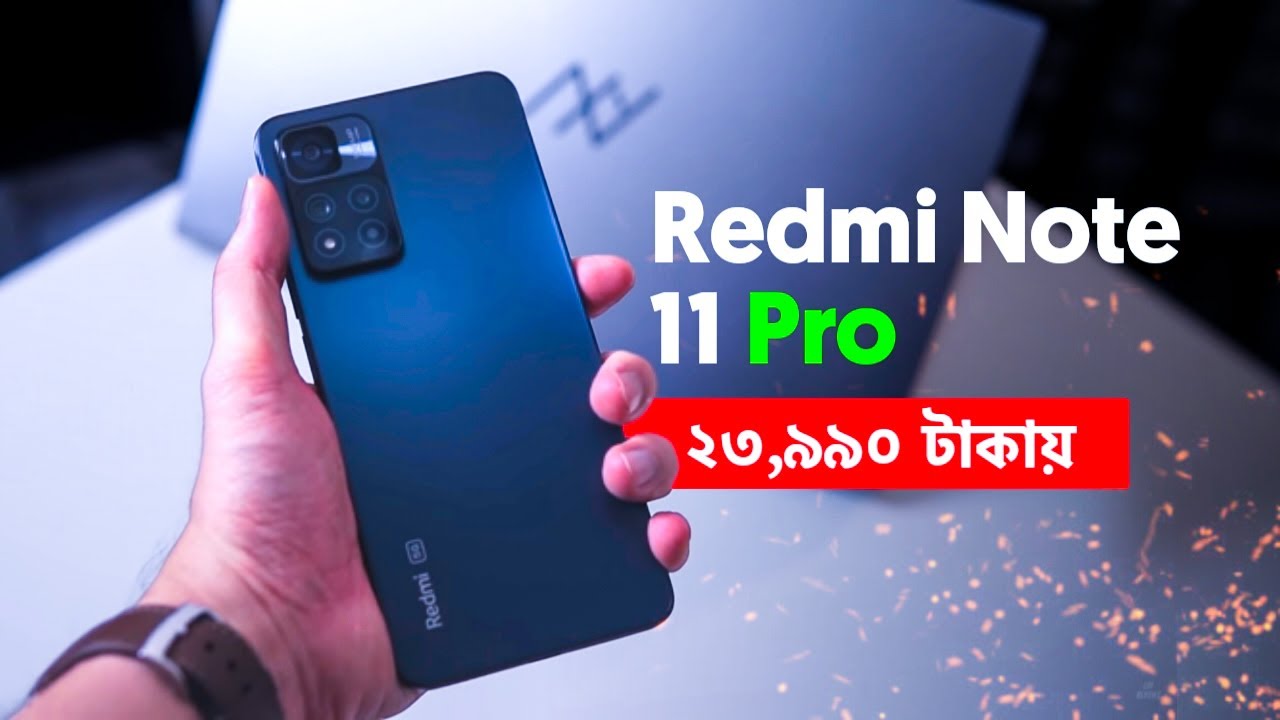 Redmi Note 11 Pro Bangla Review | Redmi Note 11 Pro Unboxing | Redmi Note 11 Pro Price in Bangladesh