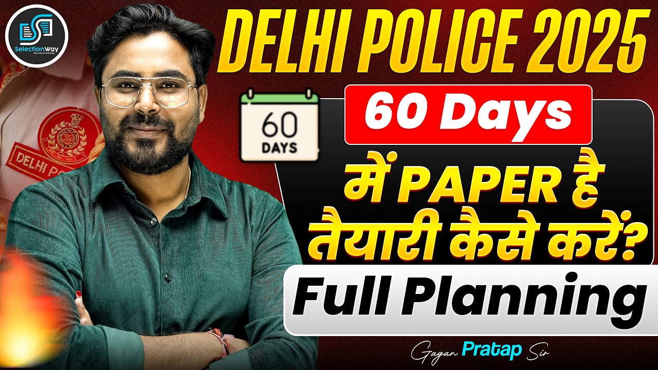 Delhi Police 2025: सिर्फ 60 Days में Selection कैसे लें? 🔥 Full Strategy 😍 Gagan Pratap Sir 