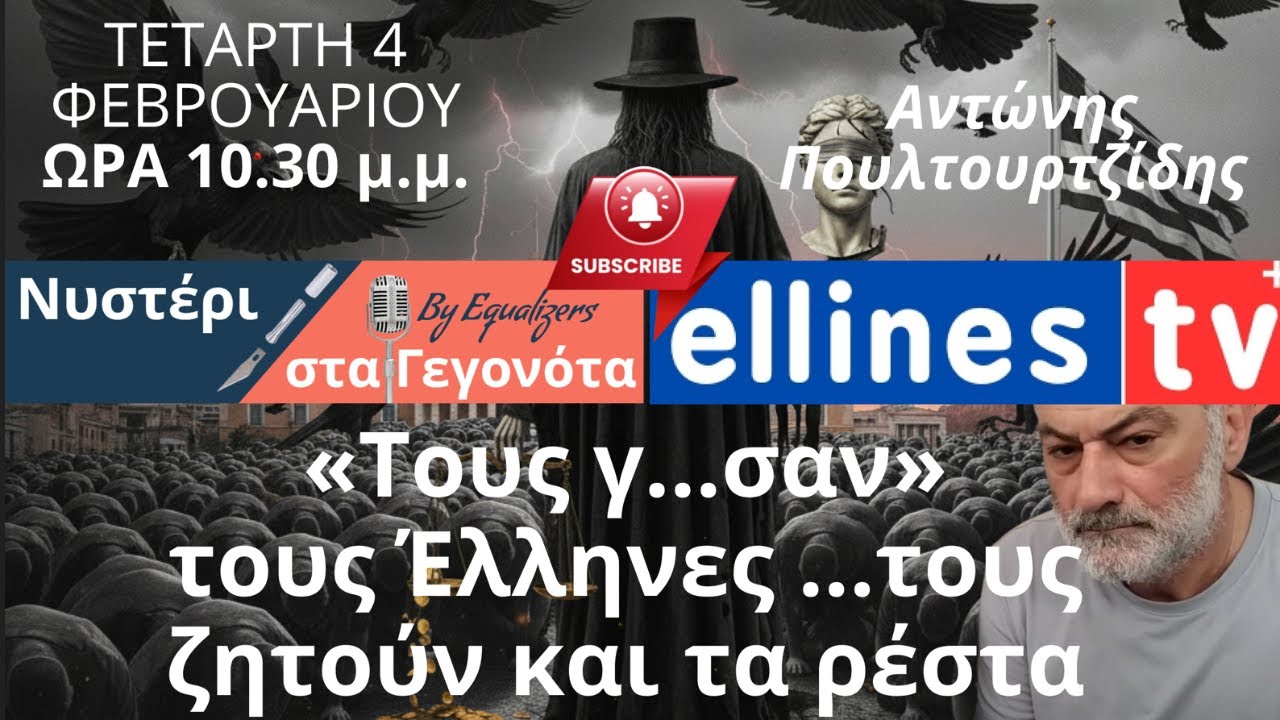 &Alpha;&Nu;&Tau;&Omega;&Nu;&Eta;&Sigma; &Pi;&Omicron;&Upsilon;&Lambda;&Tau;&Omicron;&Upsilon;&Rho;&Tau;&Zeta;&Iota;&Delta;&Eta;&Sigma; &laquo;&Tau;&omicron;&upsilon;&sigmaf; &gamma;&hellip;&sigma;&alpha;&nu;&raquo;  &tau;&omicron;&upsilon;&sigmaf; Έ&lambda;&lambda;&eta;&nu;&epsilon;&sigmaf; ...&tau;&omicron;&upsilon;&sigmaf; &zeta;&eta;&tau;&omicron;ύ&nu; &kappa;&alpha;&iota; &tau;&alpha; &rho;έ&sigma;&tau;&alpha;