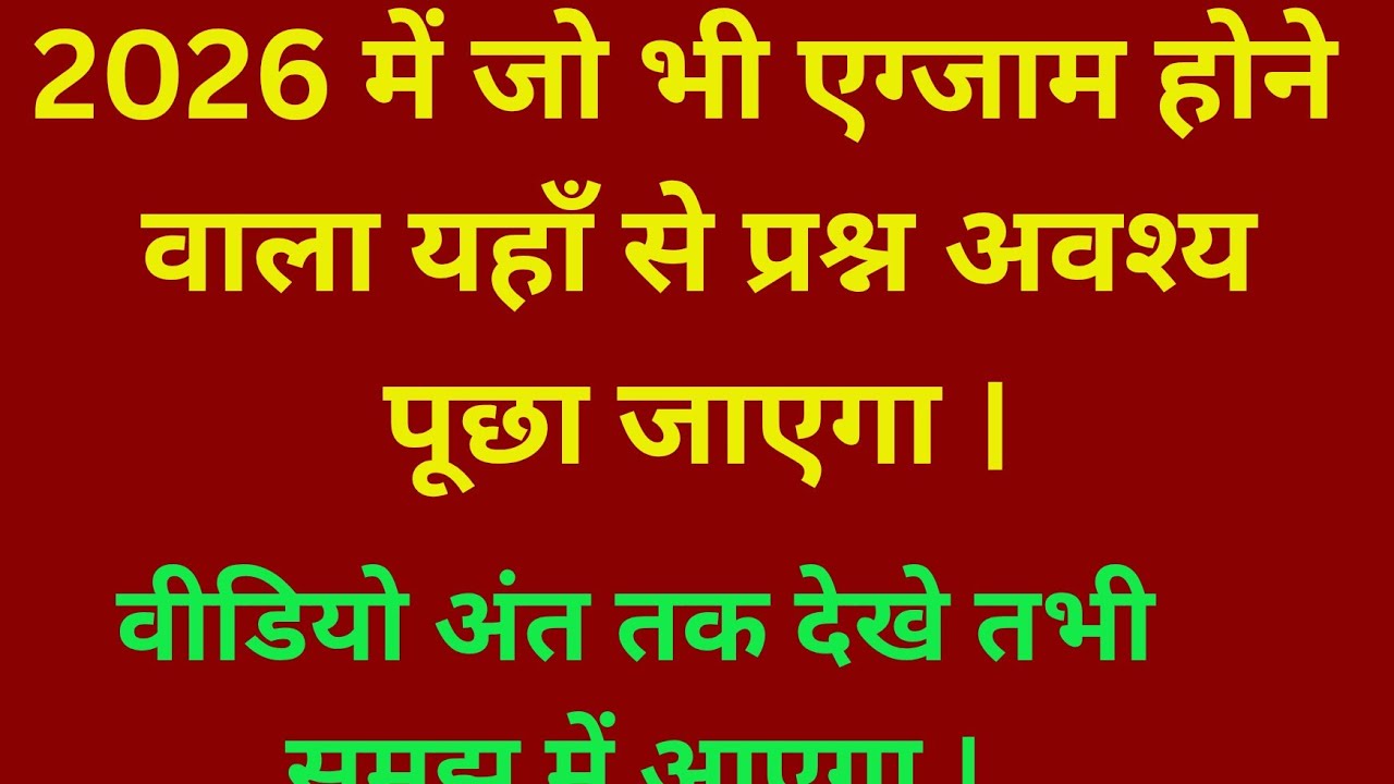 BSSC CGL4 , BPSC AEDO , BPSC TRE -4 & OTHER EXAMS