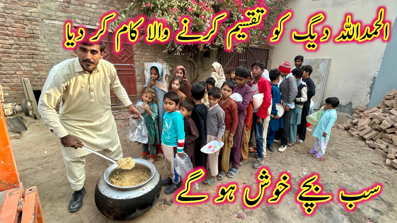 Alhumdulilah Dage Ko Taqseem Krny Wala Kaam Kr Diya 😍🤲Bachy Khush Ho Gaye🤩|Neki Ka Safar|