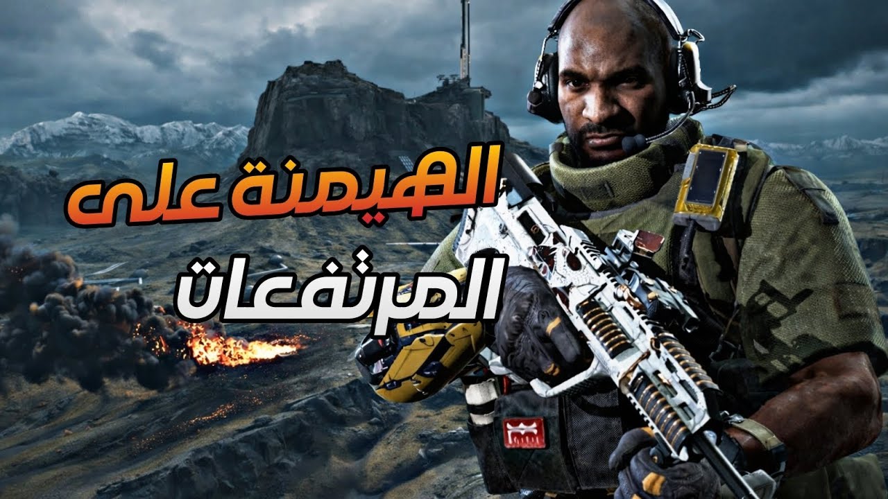 Delta Force Mobile | الطريق إلى القمة مليء بالكمائن