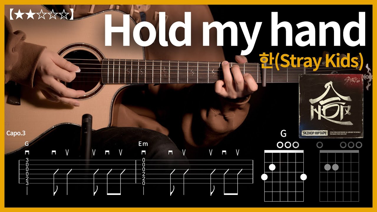 790.한 (Stray Kids) - Hold my hand 기타커버【★★☆☆☆】 | Guitar tutorial |ギター 弾いてみた 【TAB譜】