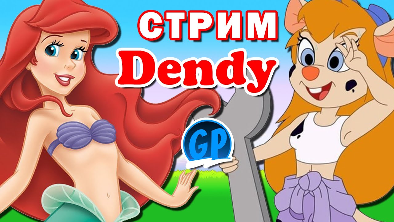 Играем в Денди ► Чилим и играем на Dendy (Nes)