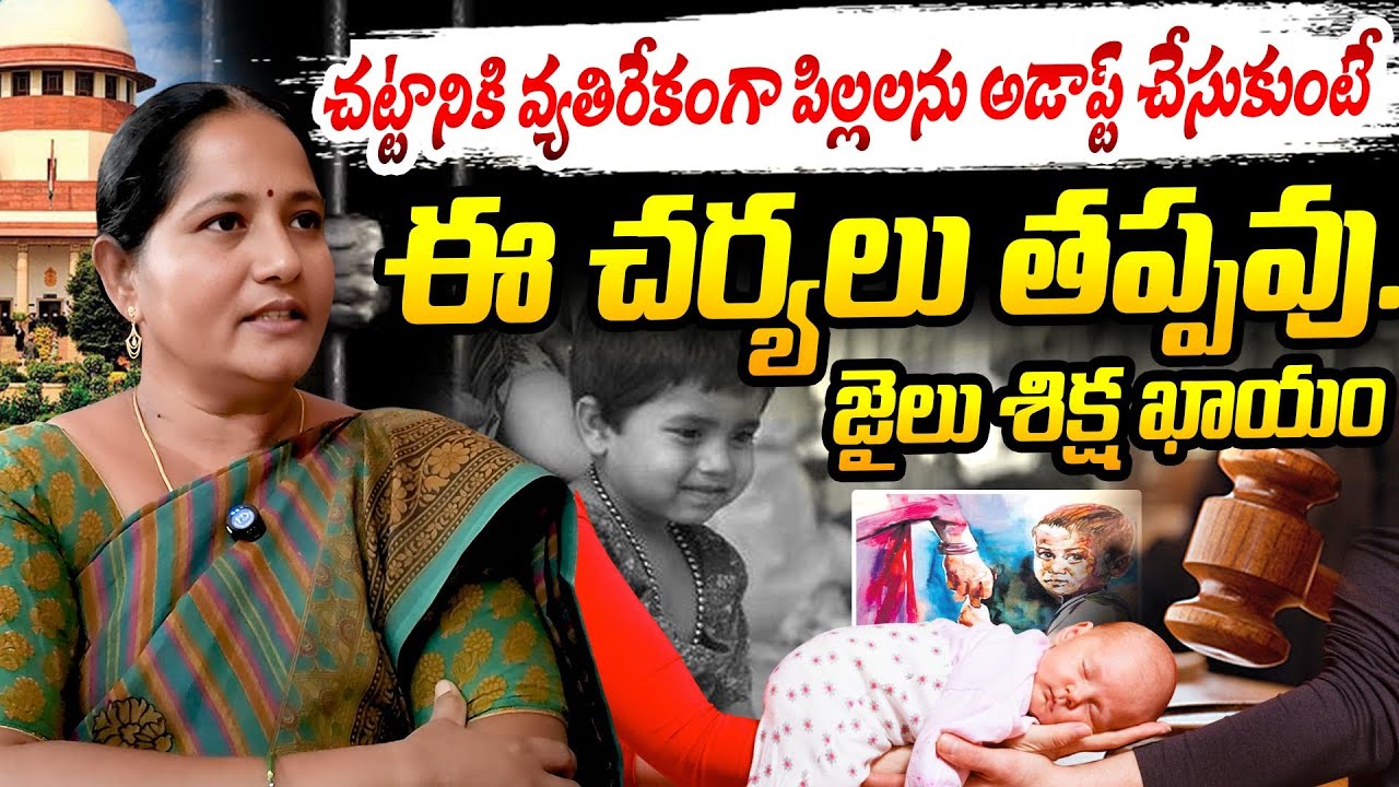 Illegal Adoption is a crime & punishable offence | Supreme Court Latest Update on Children Adoption
