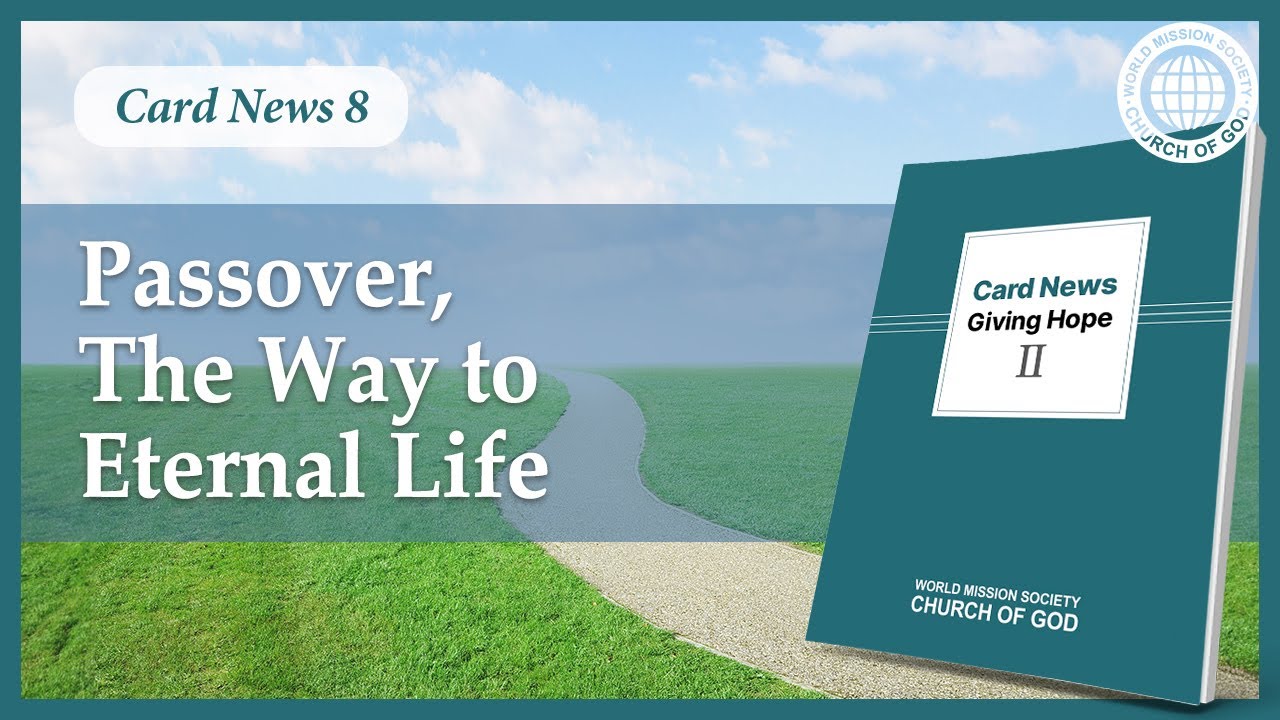 Card News Ⅱ: Passover, the Way to Eternal Life