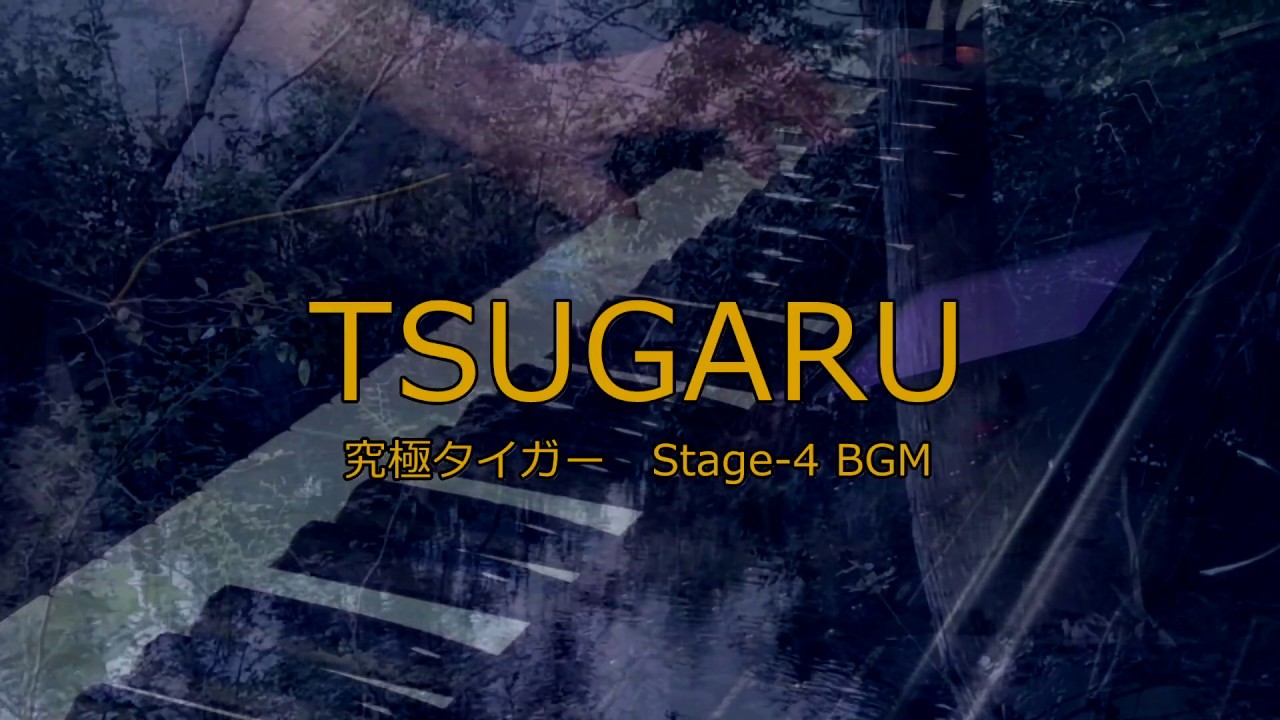 【U-Brand】『TSUGARU』MV