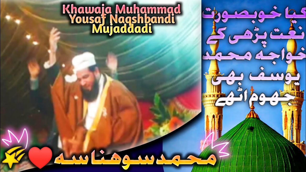 Kia Khubsoorat Naat Parhi Ke Khawaja Muhammad Yousaf Bhi Jhoom Uthe😍♥|| Dawat e ZikroFikar ||