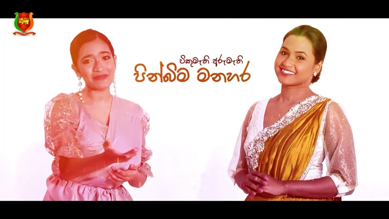 Urumaya Nidhanayak ~performed by Ranwala Balakaya for Sri Lanka Day 2022~