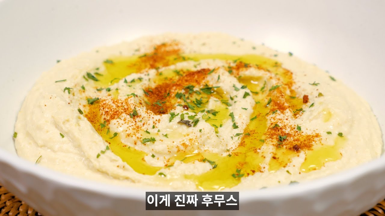 후무스 만들기 :: 중동 음식 :: 죽기 전에 꼭 먹어야 할 세계 음식 :: Hummus Recipe :: How to make Simple Hummus