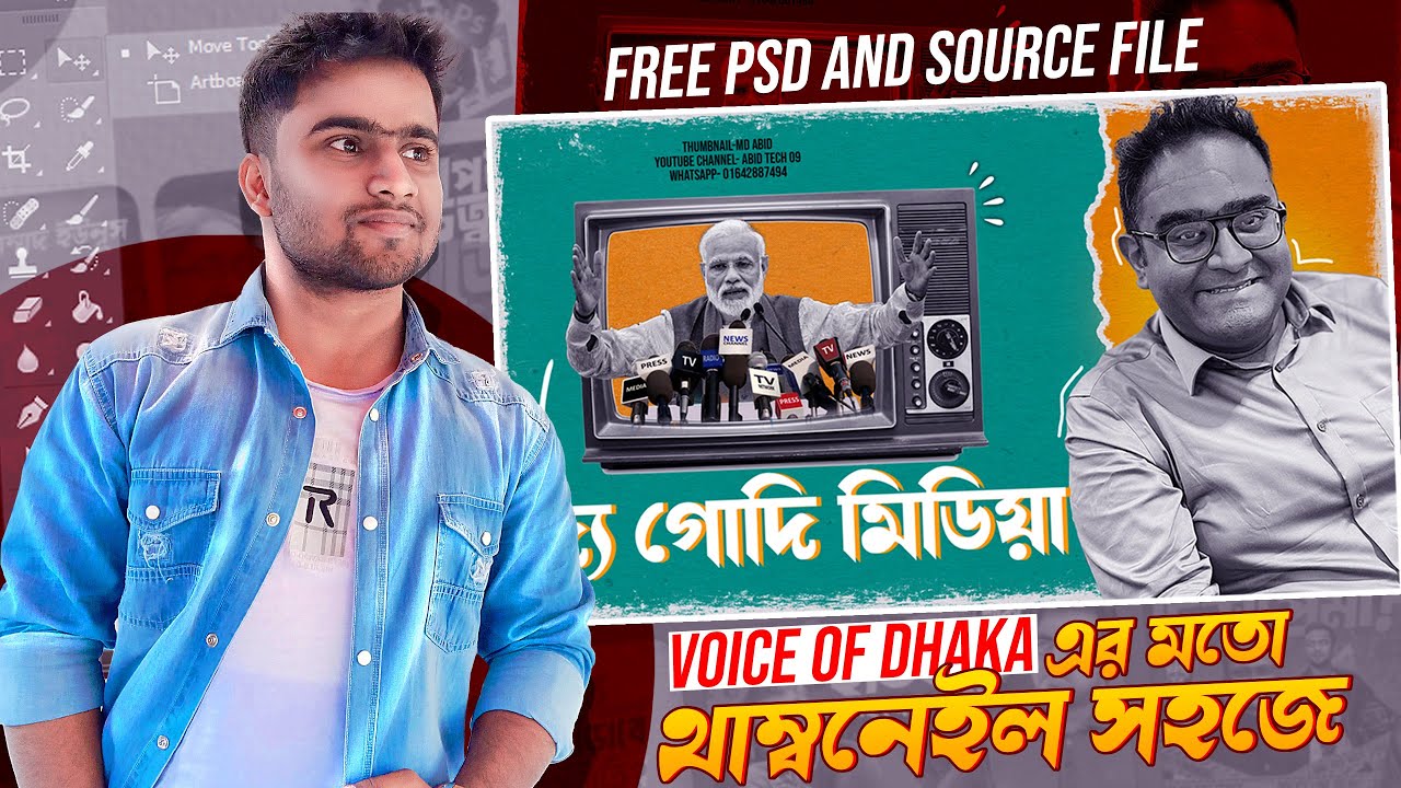 Remake thumbnail design of @VoiceofDhaka।youtube thumbnail design tutorial in bangla