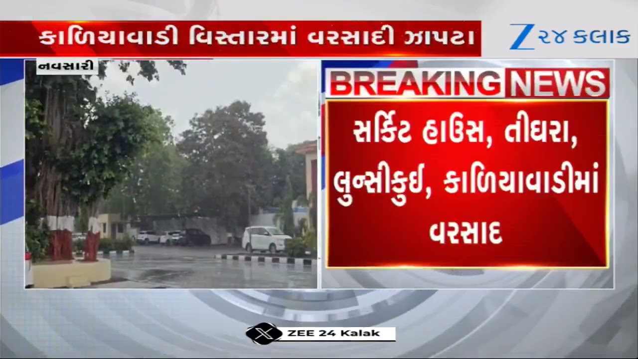 Navsari receiving rainfall along with gusty winds; residents get respite from scorching heat