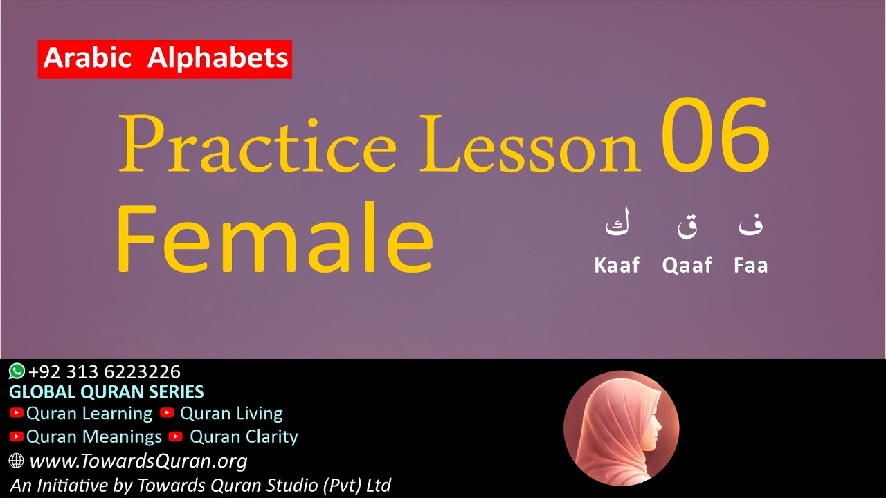 Practice Lesson 6 | Arabic Alphabet – Lesson 6 | Repeat After Me (Female Voice)