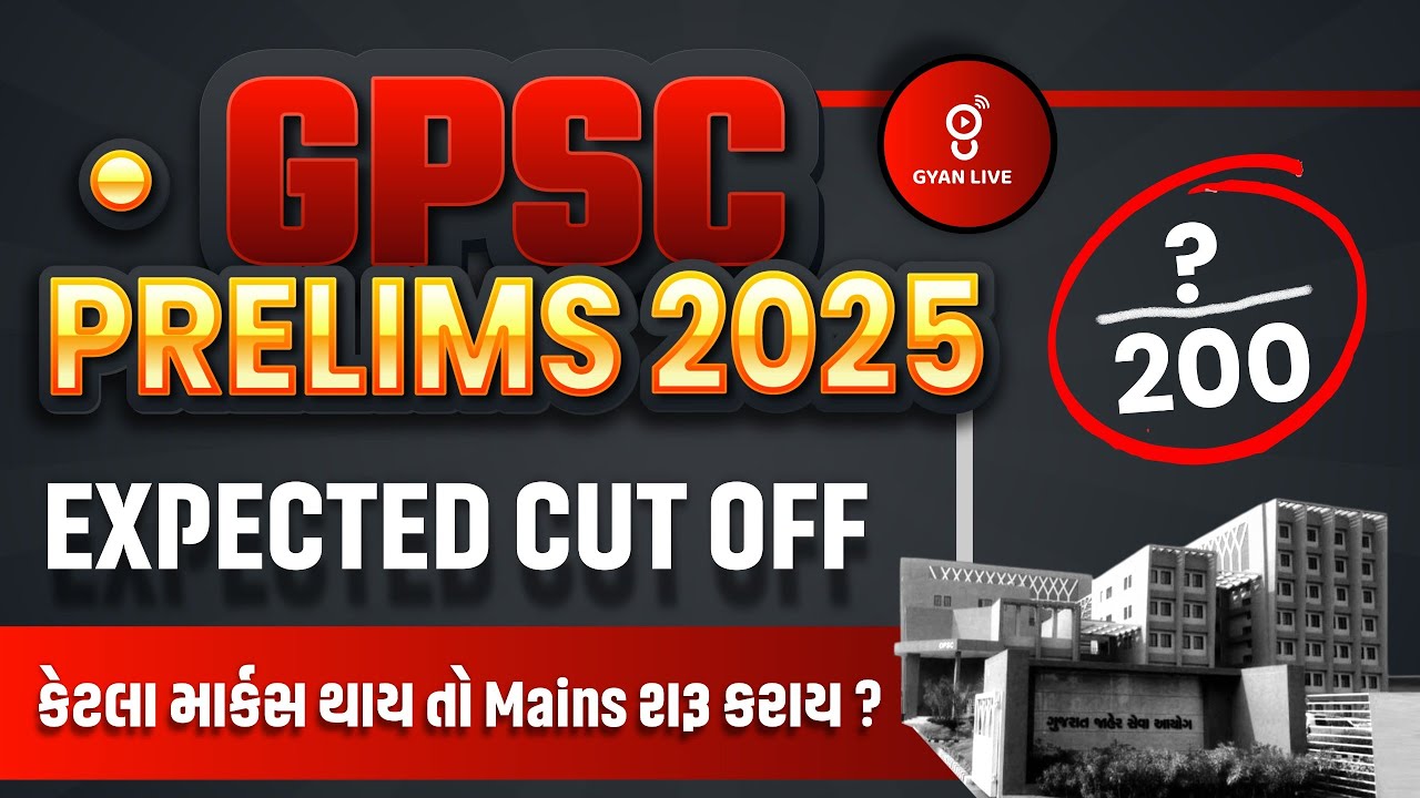 GPSC PRELIMS 2025 CUT OFF PREDICTION | 21-04-2025 @08:00 PM