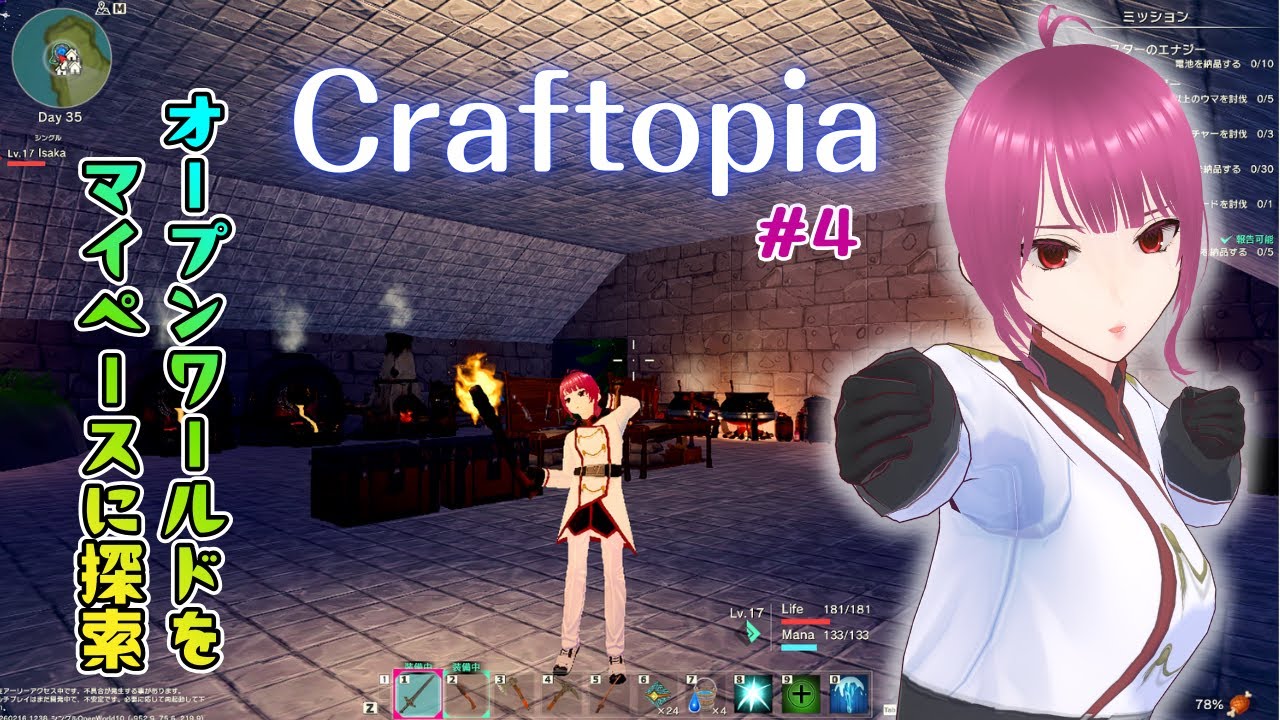 【クラフトピア④】無人島に建てた新居に窓を作りたい…【Craftopia】