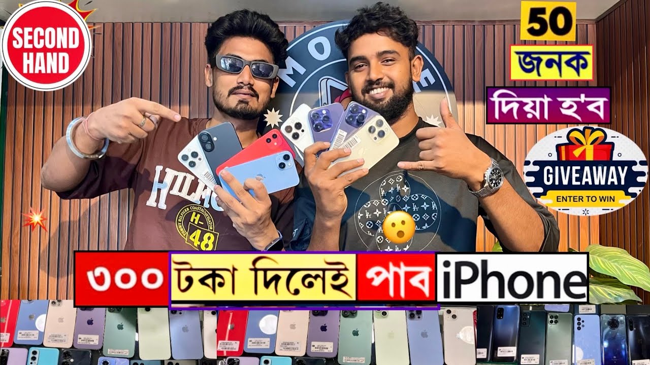 Second hand mobile market in Nagoan vs Guwahati/iphone পাব পানীৰ দামত 