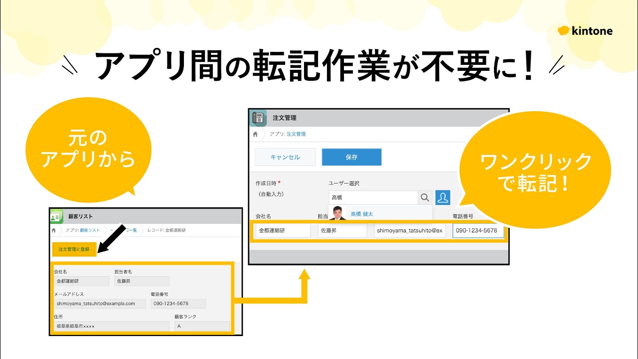 「アクション機能」を使って、アプリのデータを他のアプリにコピーしよう