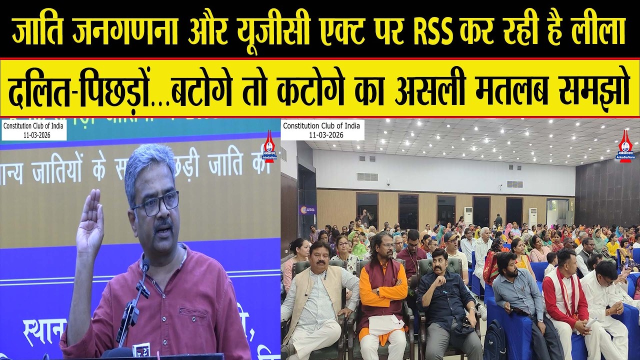 जानिए हिन्दू राष्ट्र के चक्कर में 'सवर्णों' ने क्या-क्या लूटा लिया?