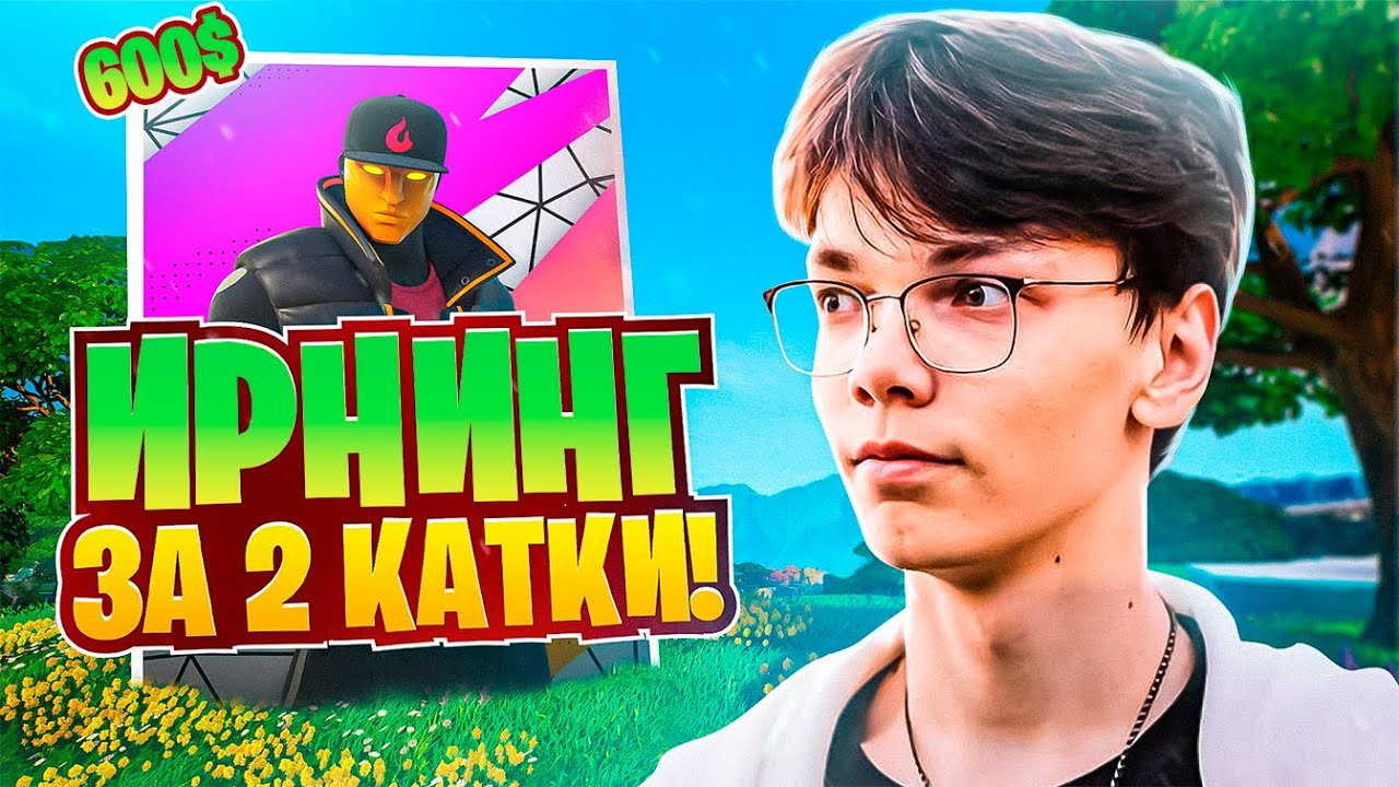 ЗАЛУТАЛИ ПРИЗОВЫЕ ЗА 2 КАТКИ В ФИНАЛАХ КОНСОЛЬНОГО КАПА!!  EU ZB CONSOLE CASH CUP FINALS