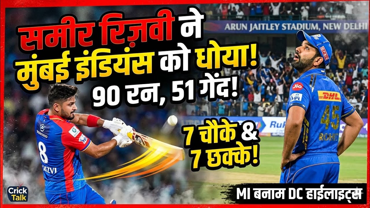 Sameer Rizvi Ne MI Ko Dhoya! | 90 Runs of Pure Class